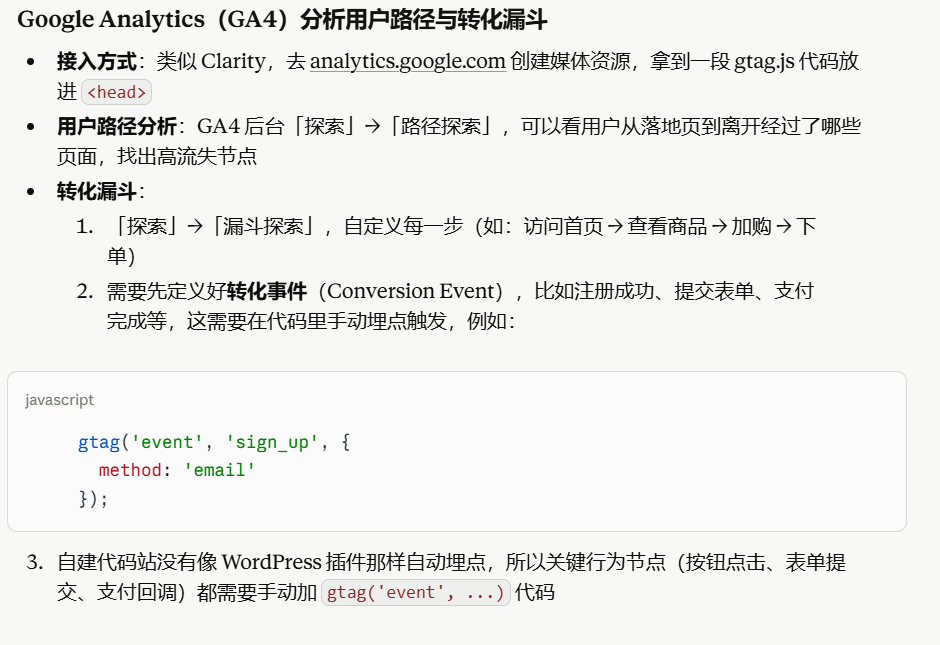 Google Analytics（GA4）分析用户路径与转化漏斗