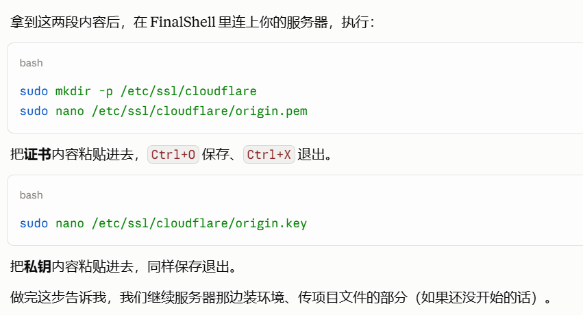 在服务器创建文件夹，保存公钥与密钥