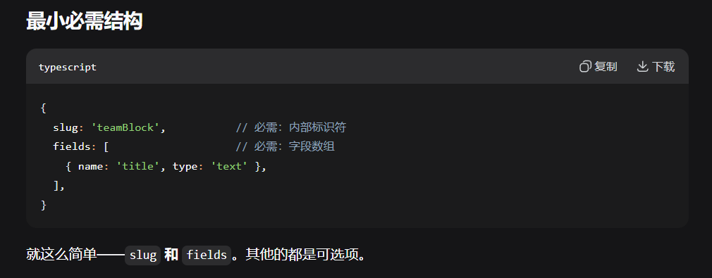 最基础的积木模具